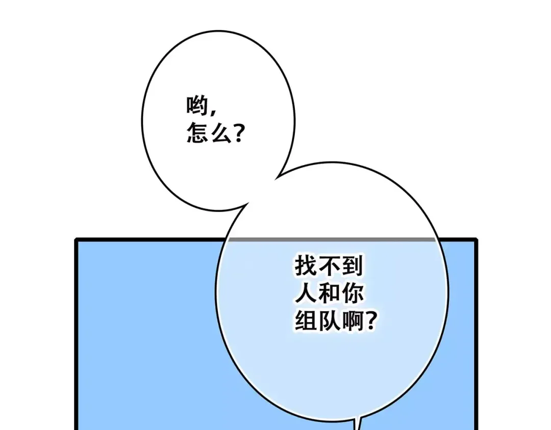 第25话 可爱的她 第91页
