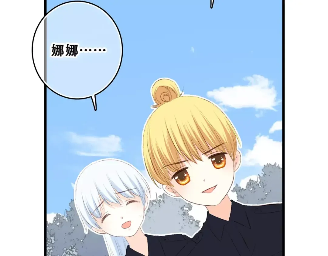 第25话 可爱的她 第92页