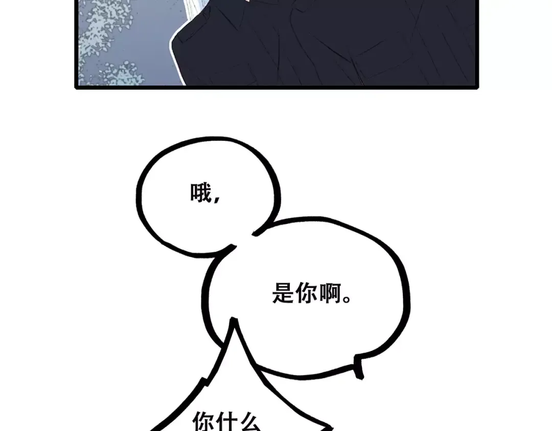 第25话 可爱的她 第93页