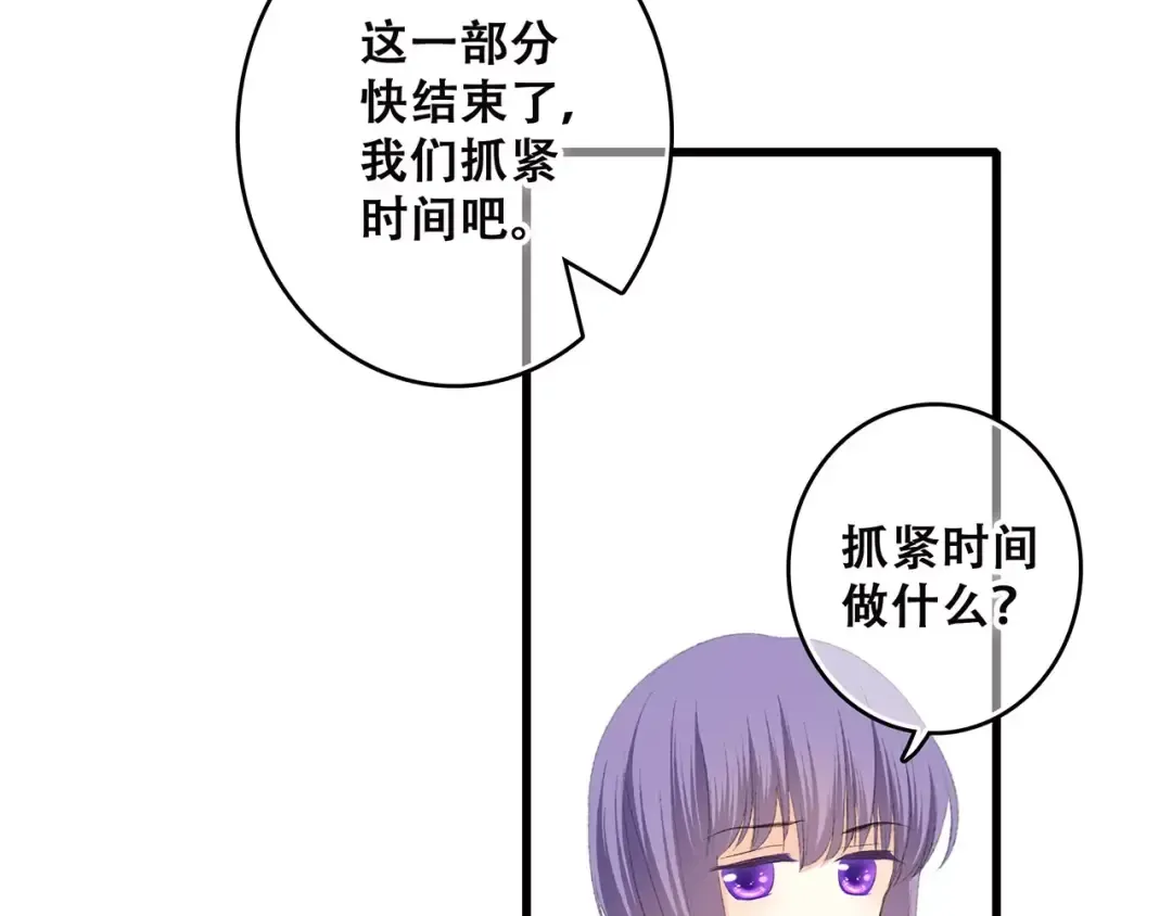 第25话 可爱的她 第95页