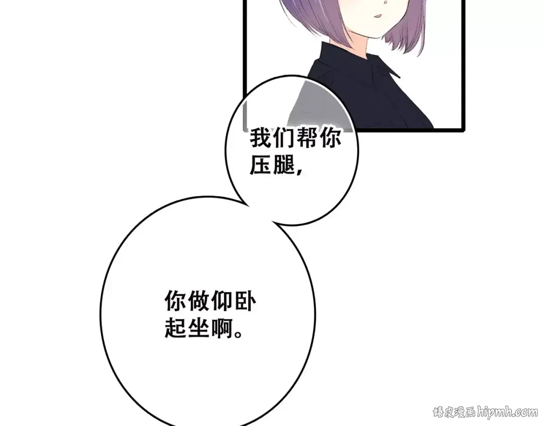 第25话 可爱的她 第96页
