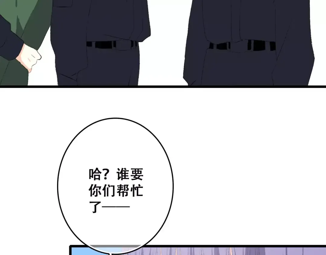 第25话 可爱的她 第98页