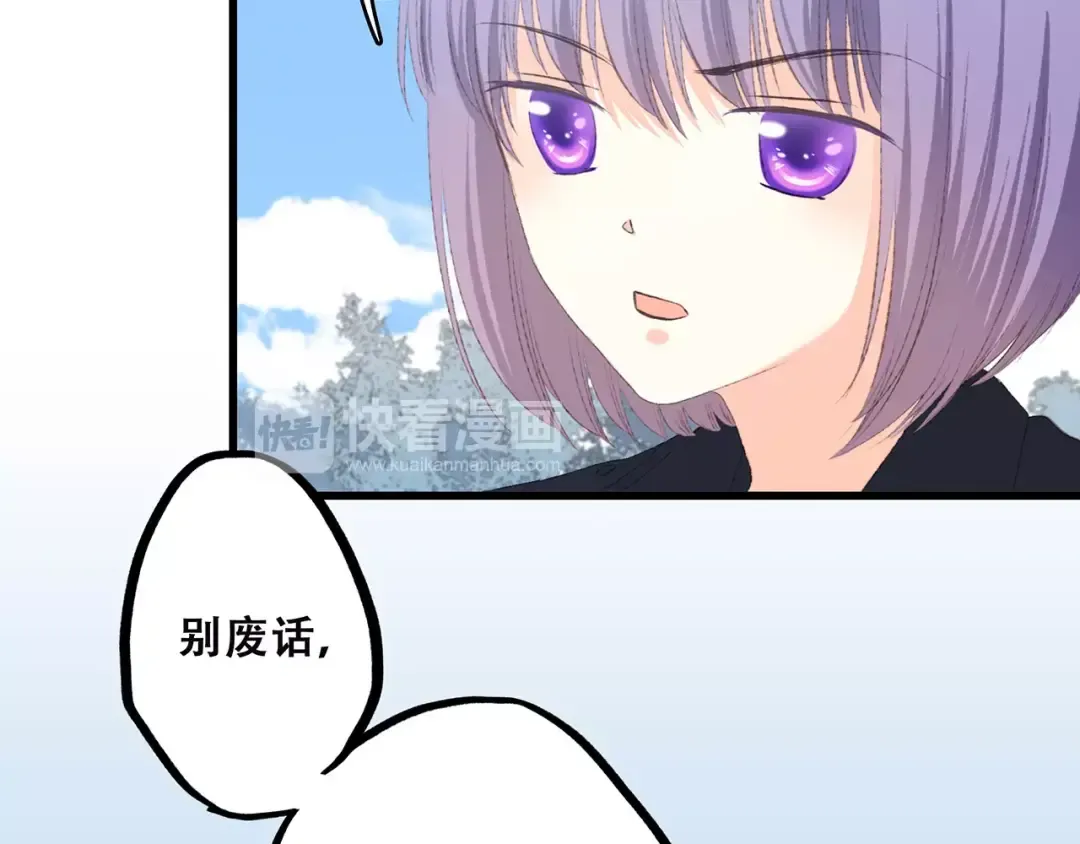 第25话 可爱的她 第99页