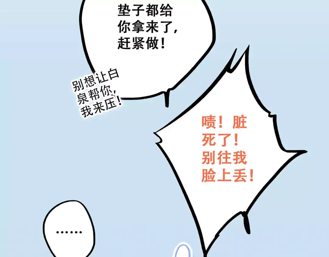 第25话 可爱的她 第100页