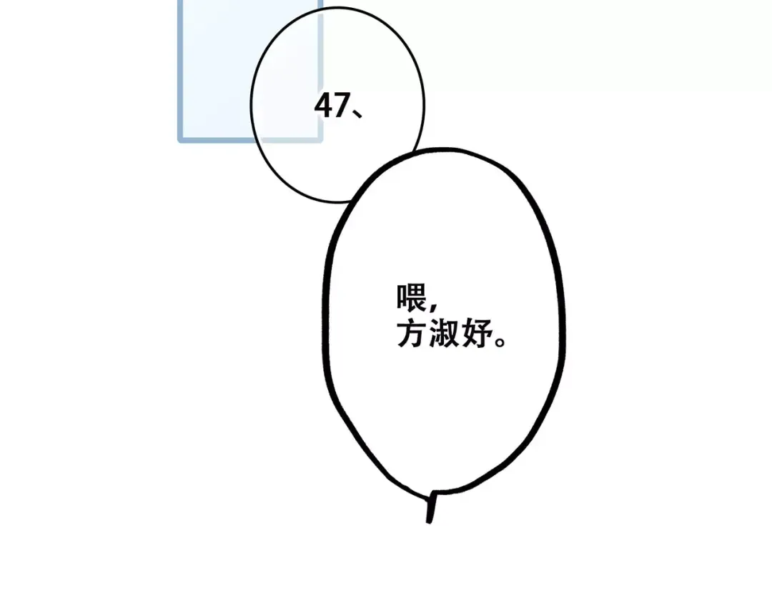 第25话 可爱的她 第103页