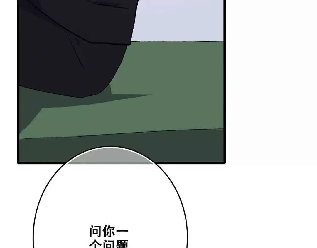 第25话 可爱的她 第106页