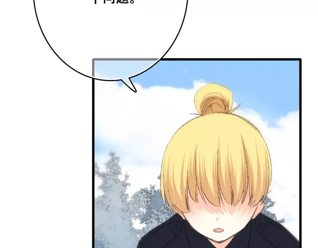 第25话 可爱的她 第107页