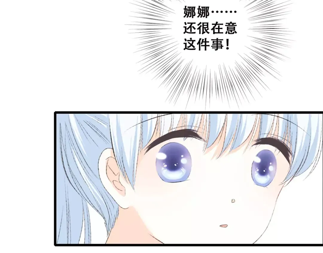 第25话 可爱的她 第116页
