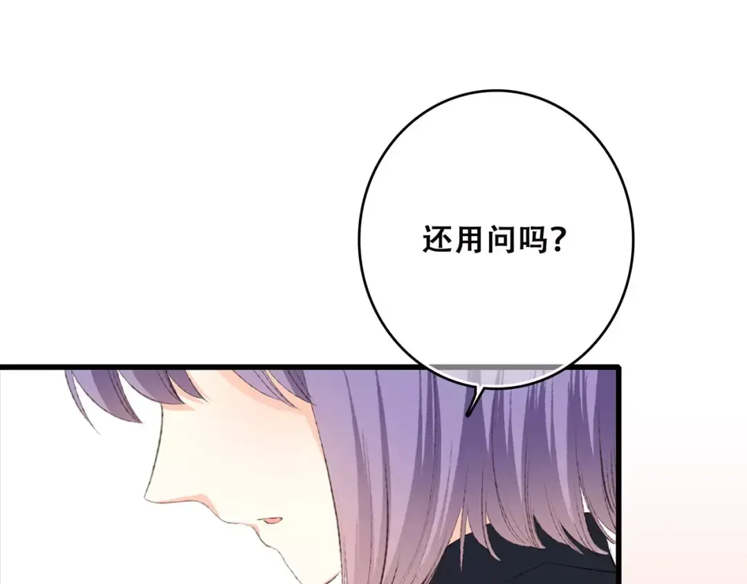 第25话 可爱的她 第117页