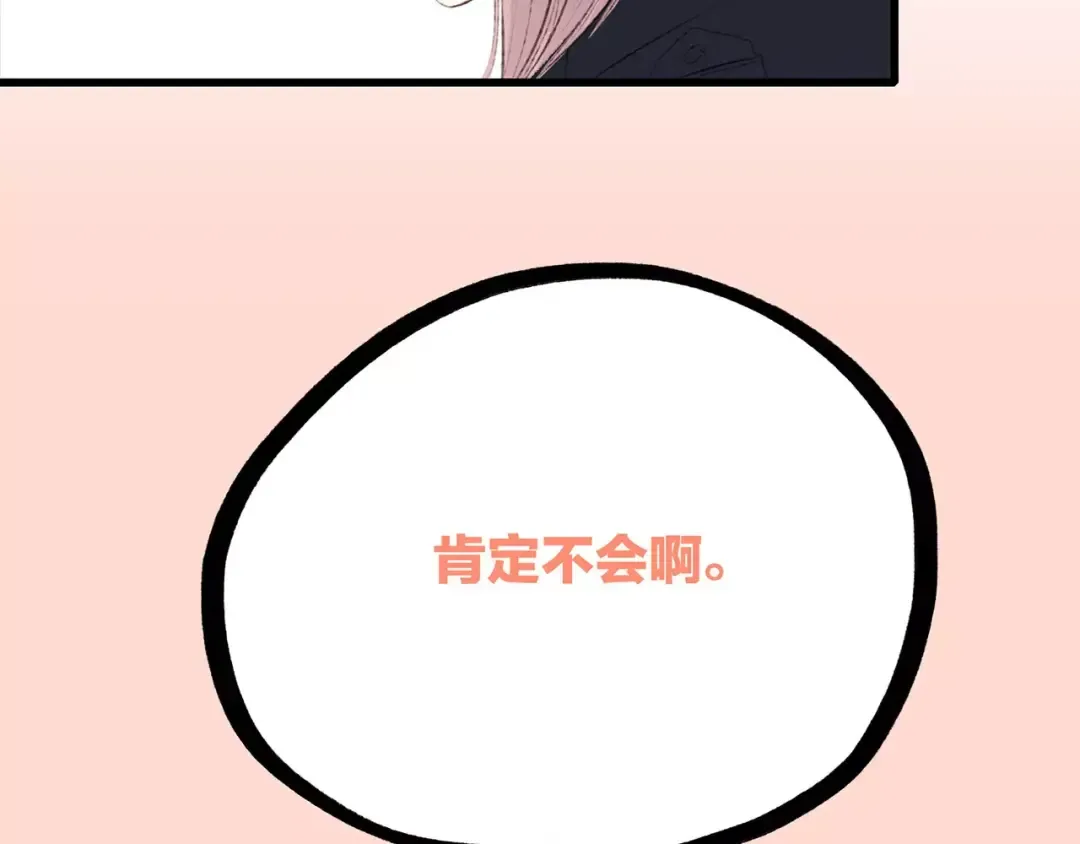 第25话 可爱的她 第118页