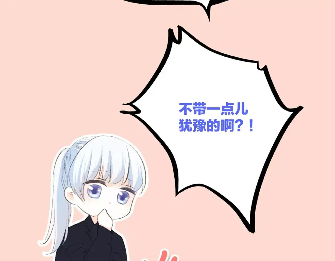 第25话 可爱的她 第119页