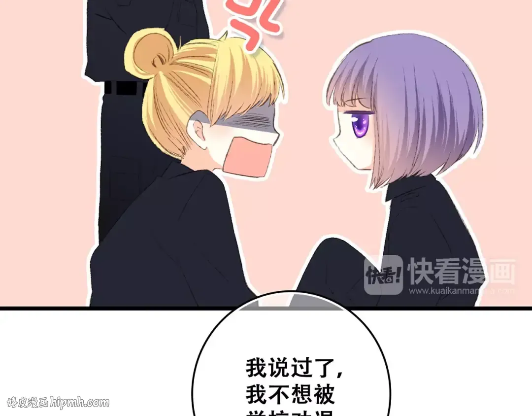 第25话 可爱的她 第120页