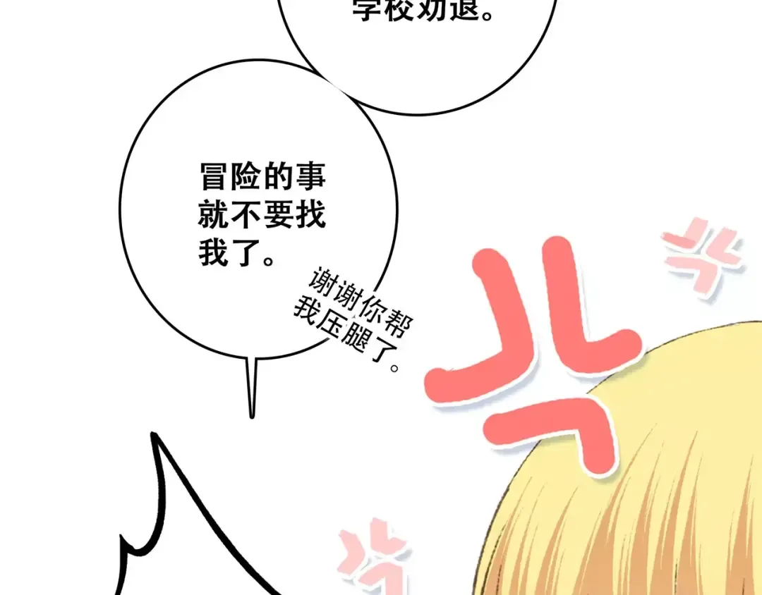 第25话 可爱的她 第121页