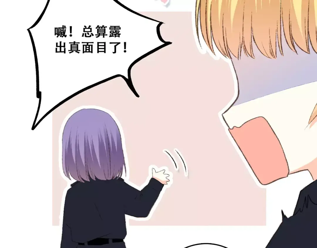 第25话 可爱的她 第122页