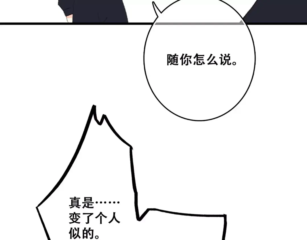 第25话 可爱的她 第123页