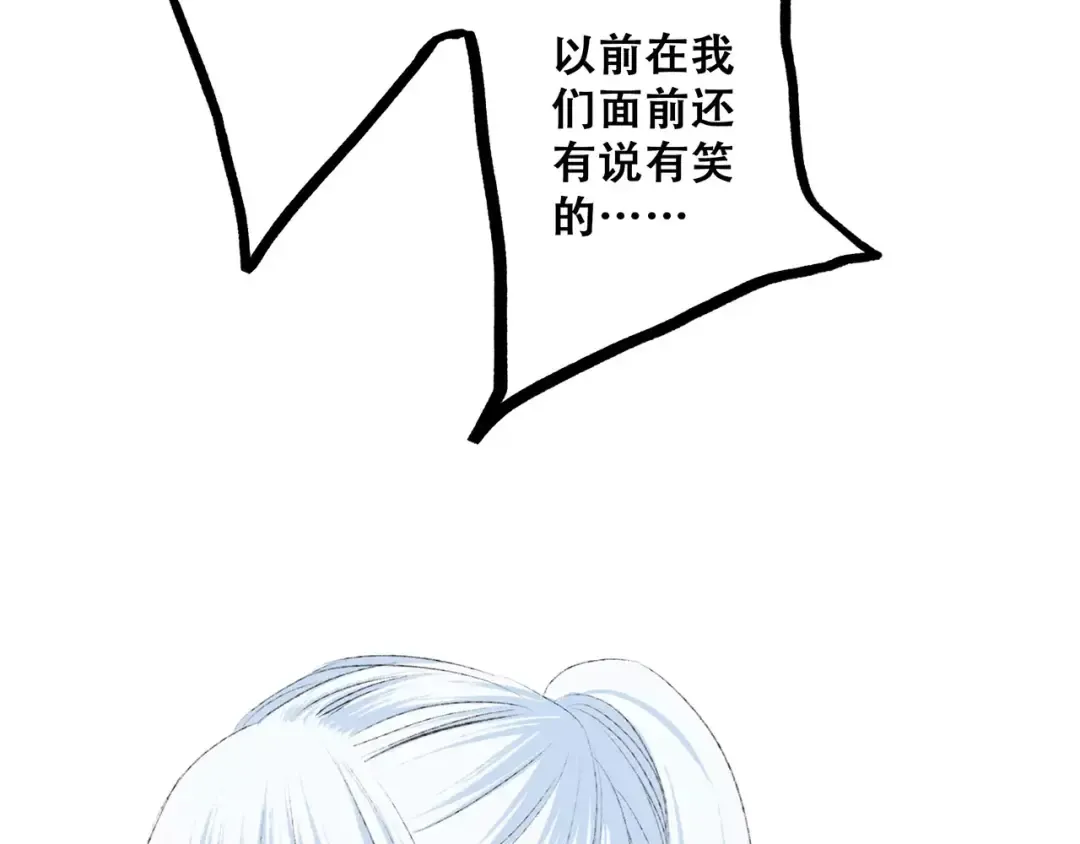 第25话 可爱的她 第124页