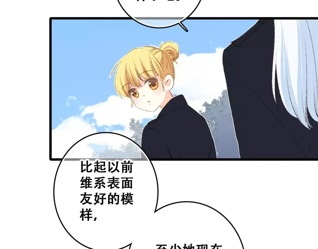 第25话 可爱的她 第127页