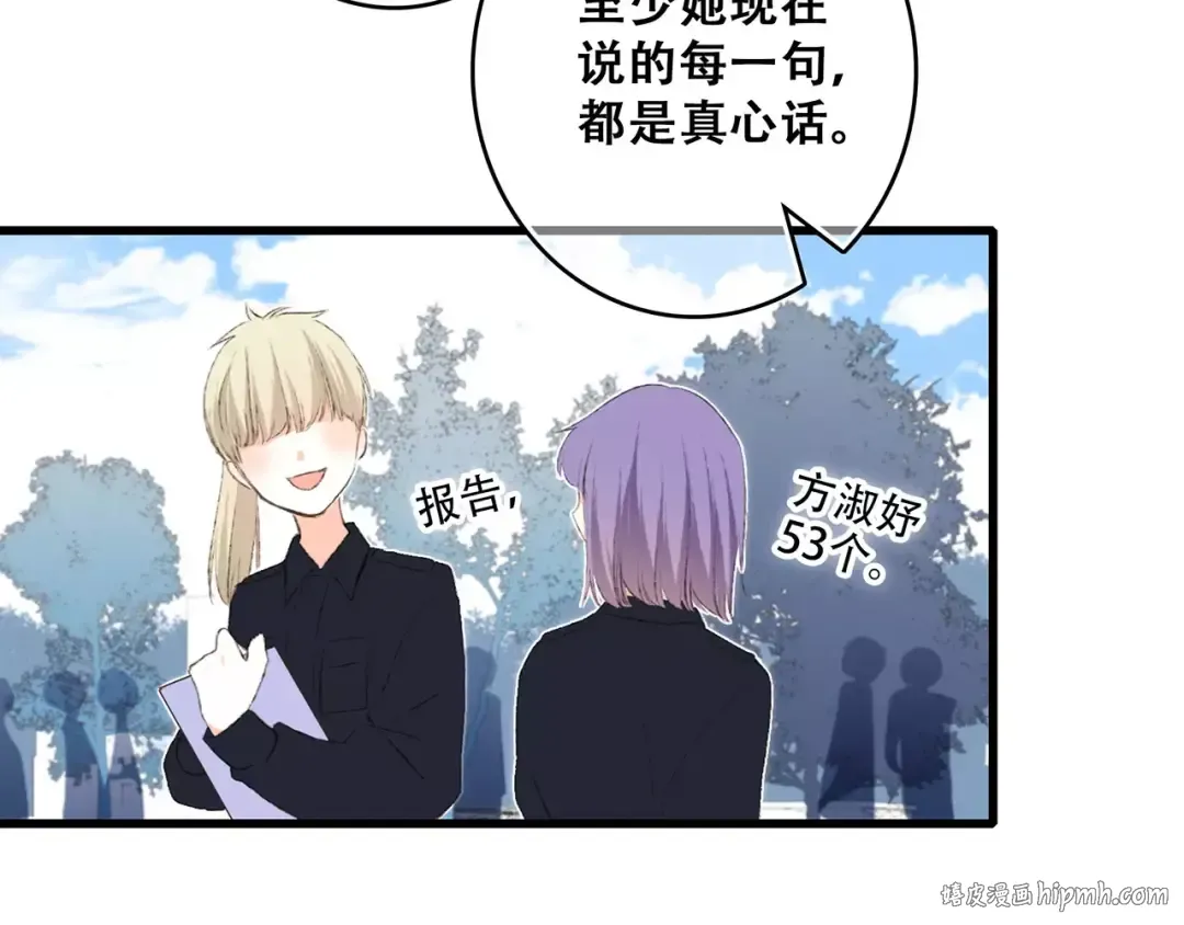 第25话 可爱的她 第128页