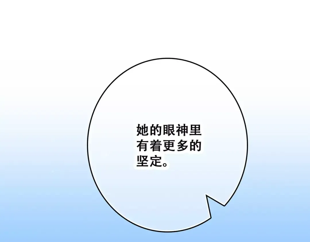 第25话 可爱的她 第131页