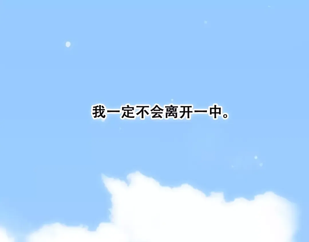 第25话 可爱的她 第138页