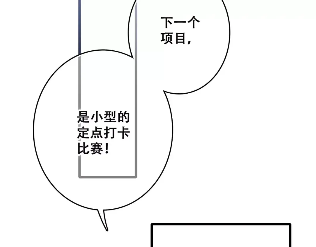 第25话 可爱的她 第151页
