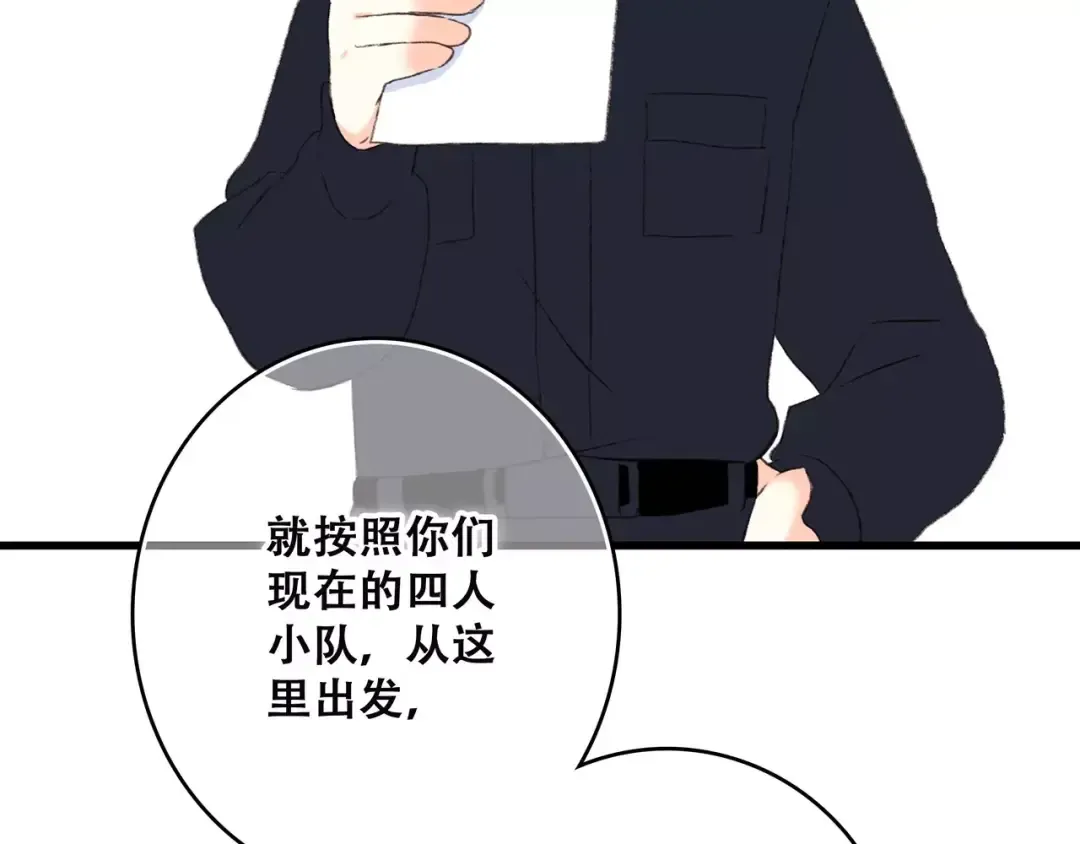 第25话 可爱的她 第153页