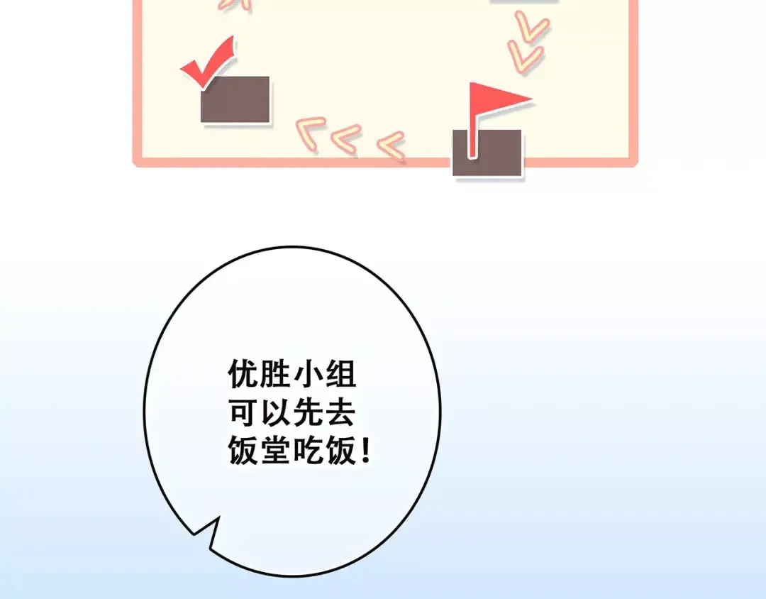 第25话 可爱的她 第155页