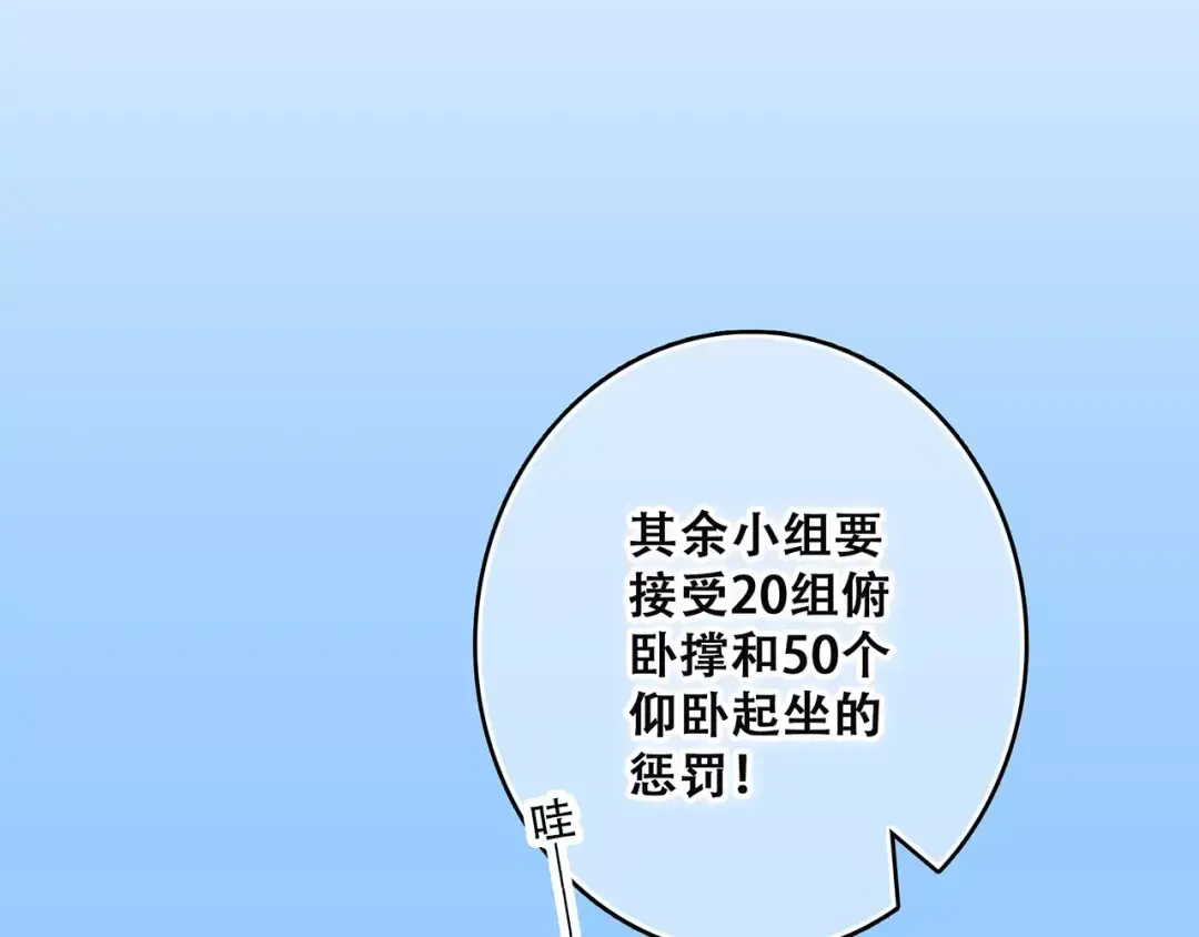 第25话 可爱的她 第156页