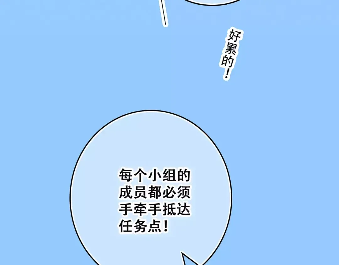 第25话 可爱的她 第157页