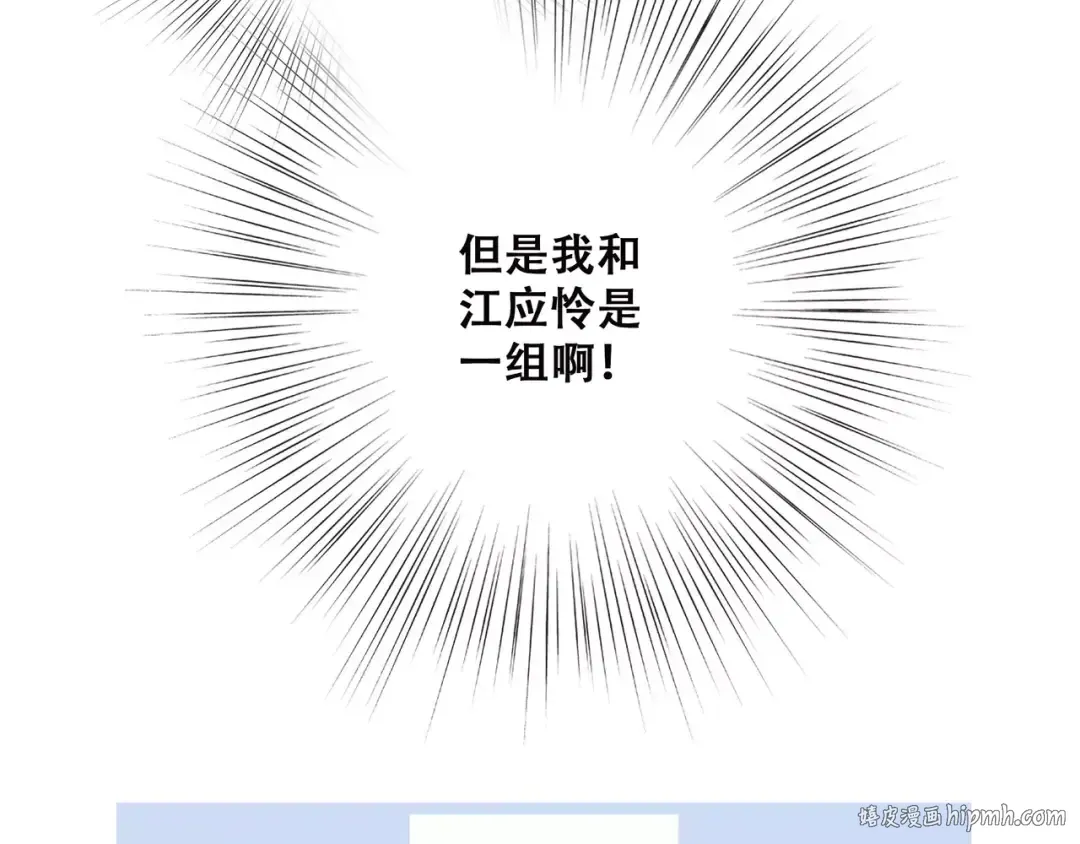 第25话 可爱的她 第160页