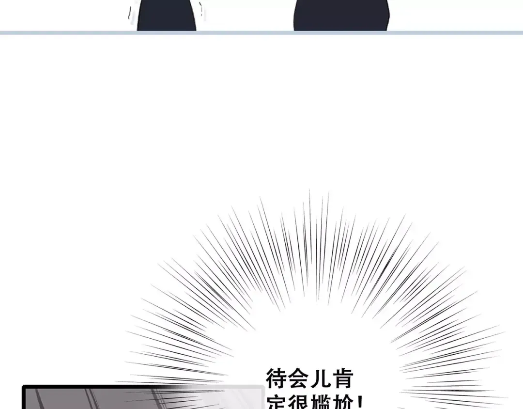 第25话 可爱的她 第162页