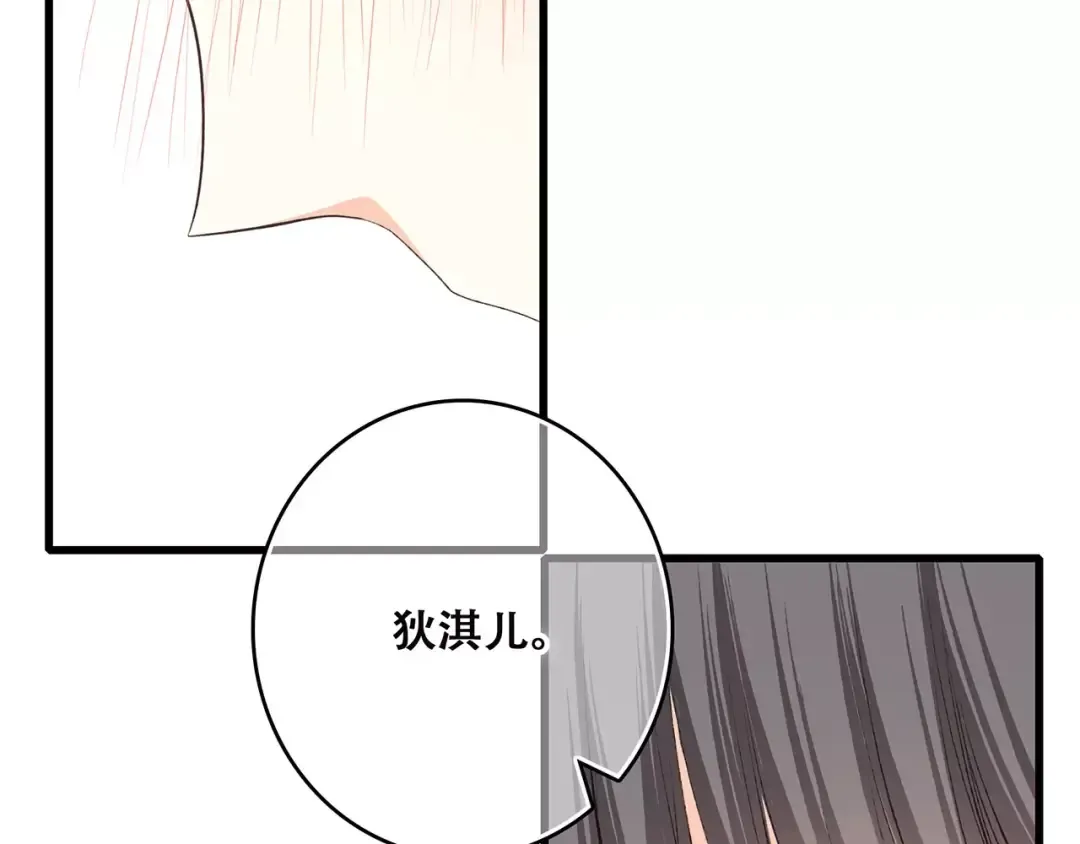 第25话 可爱的她 第164页