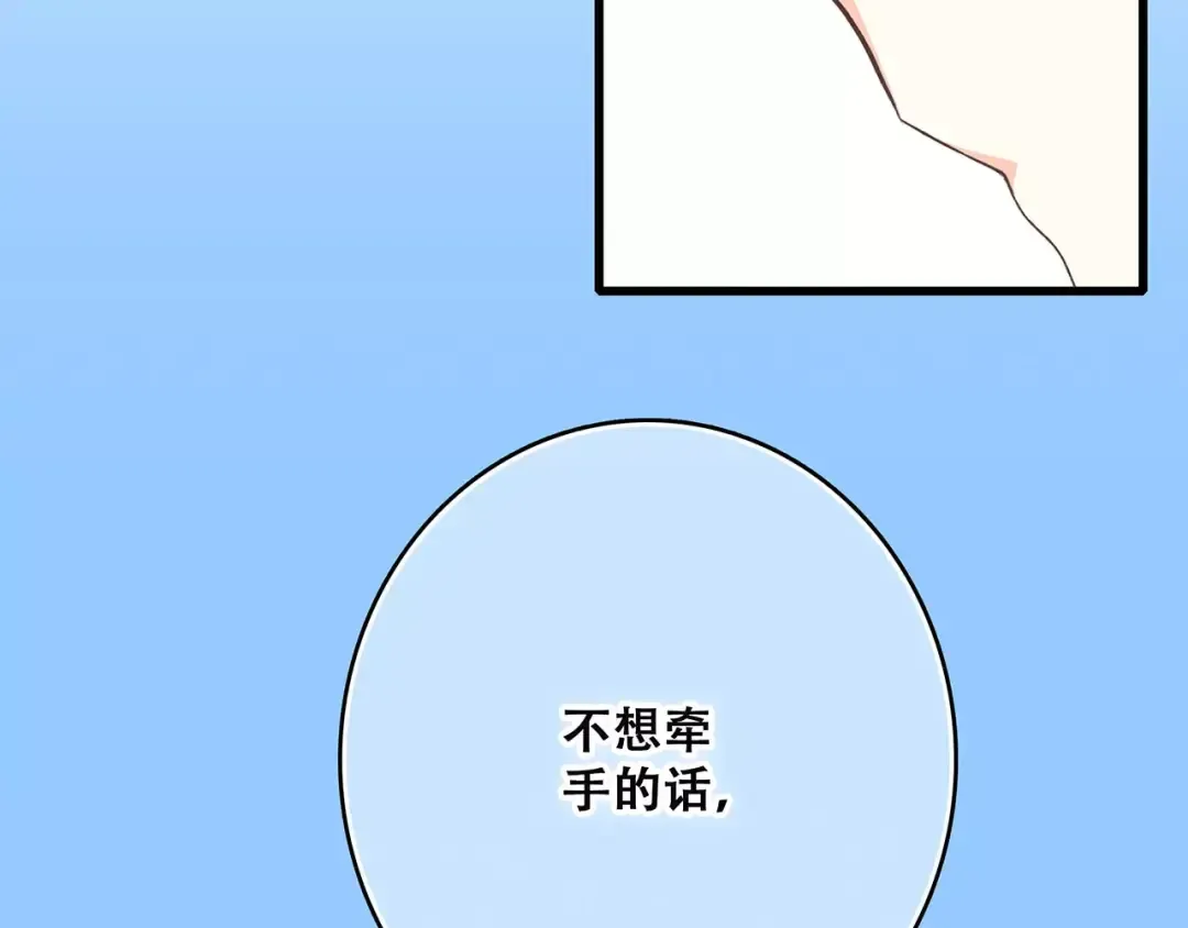 第25话 可爱的她 第166页