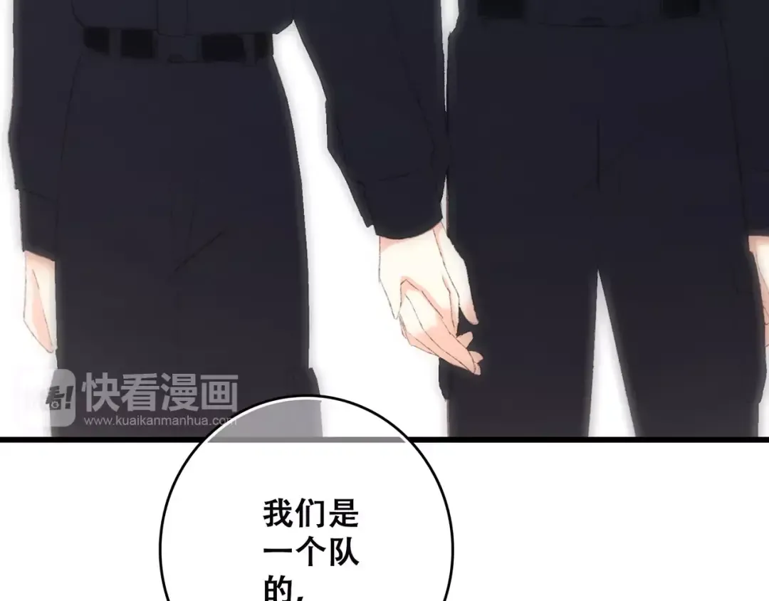 第25话 可爱的她 第180页