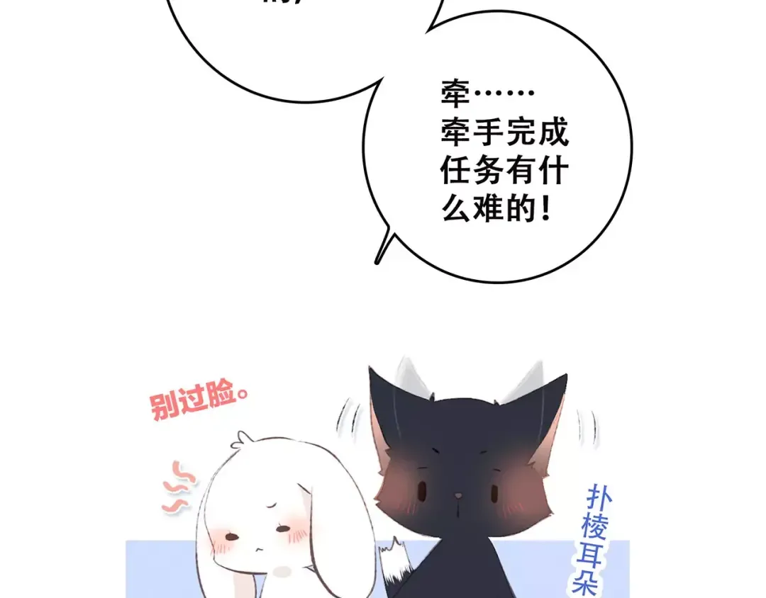 第25话 可爱的她 第181页