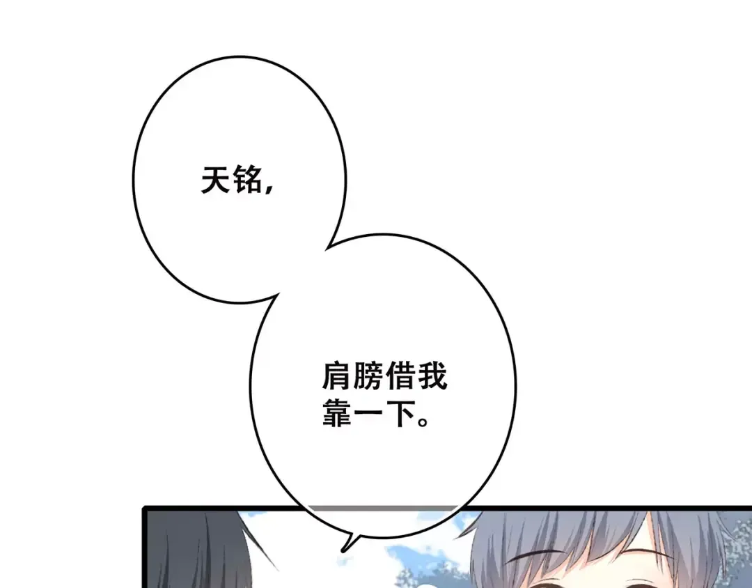 第25话 可爱的她 第185页