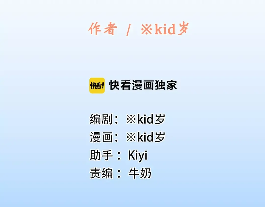 第26话（上） 你的温柔 第2页