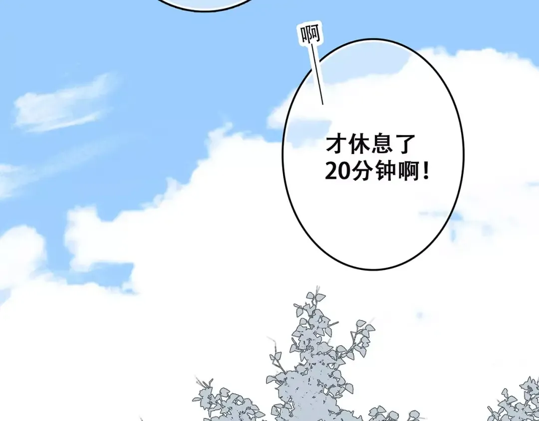 第26话（上） 你的温柔 第4页
