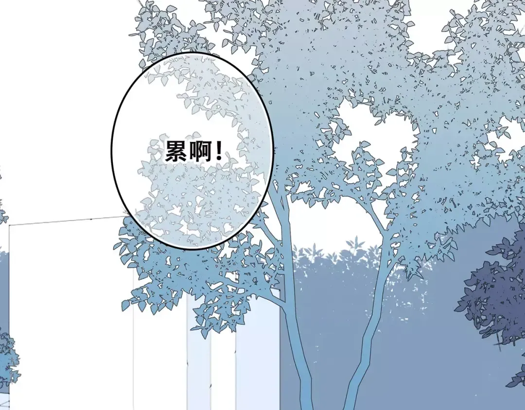 第26话（上） 你的温柔 第5页