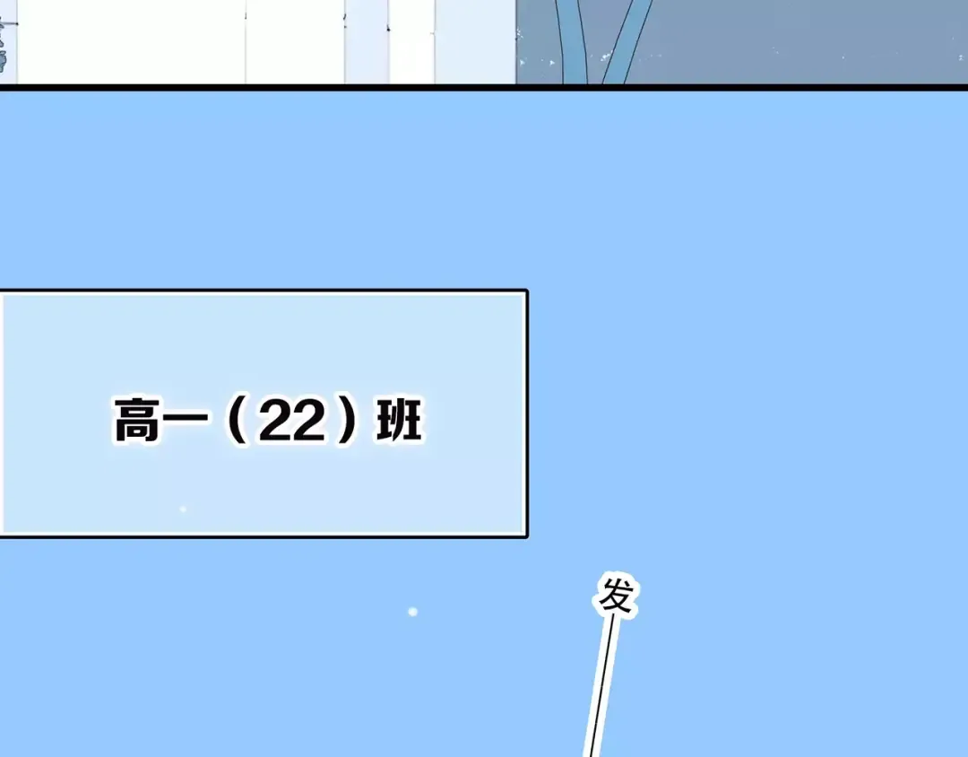 第26话（上） 你的温柔 第6页