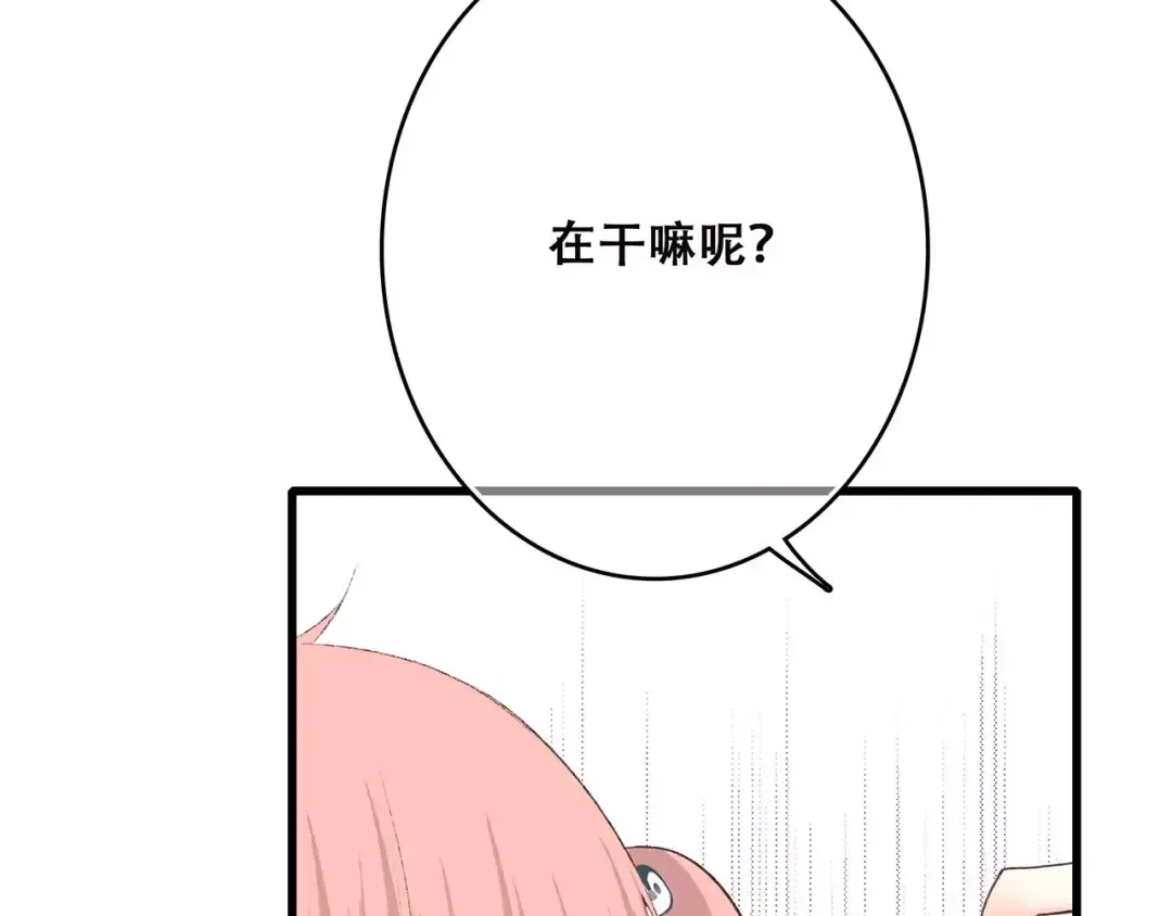 第26话（上） 你的温柔 第9页
