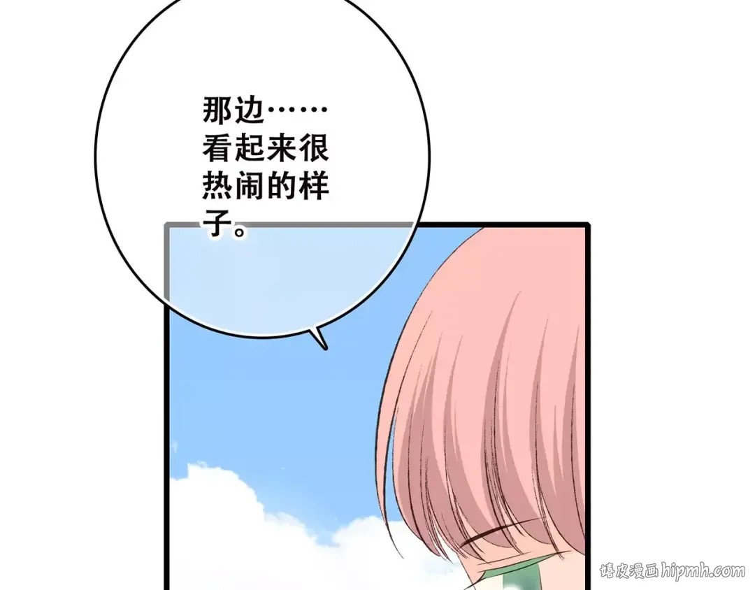 第26话（上） 你的温柔 第16页
