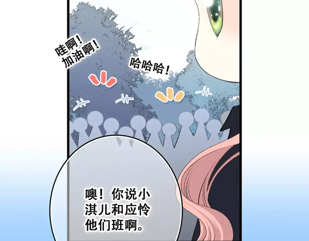 第26话（上） 你的温柔 第17页