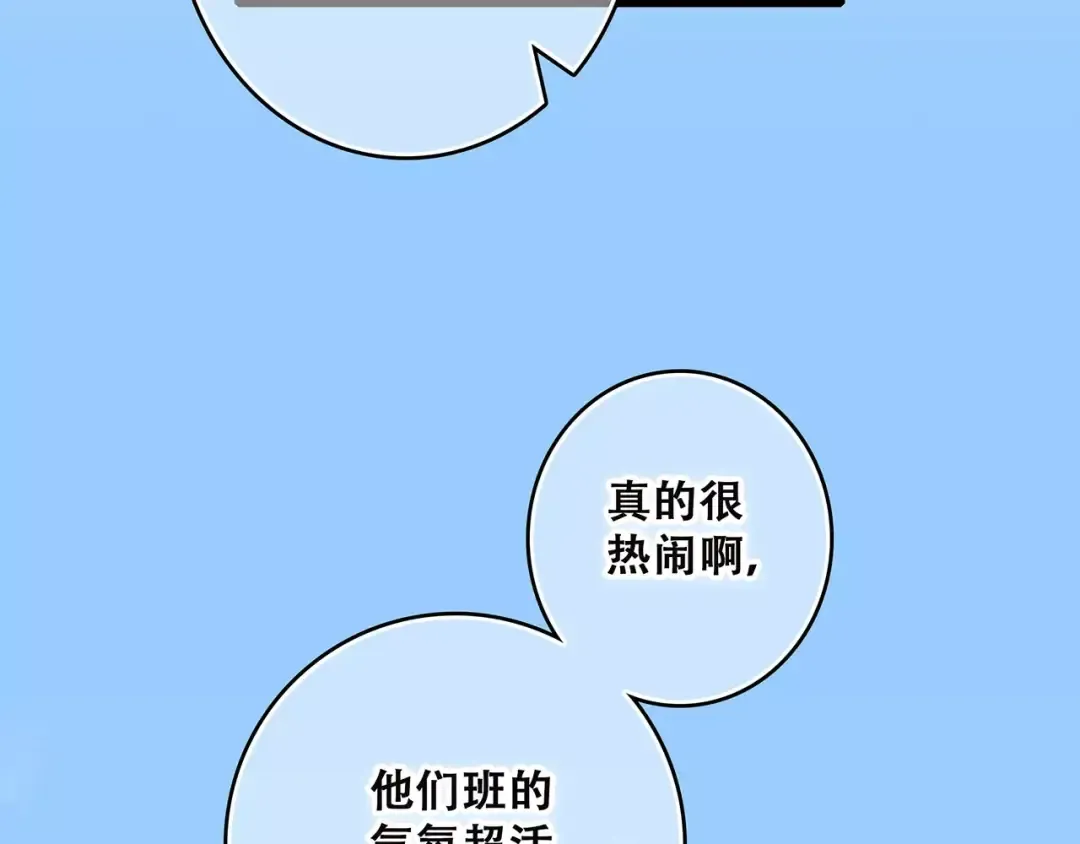 第26话（上） 你的温柔 第18页