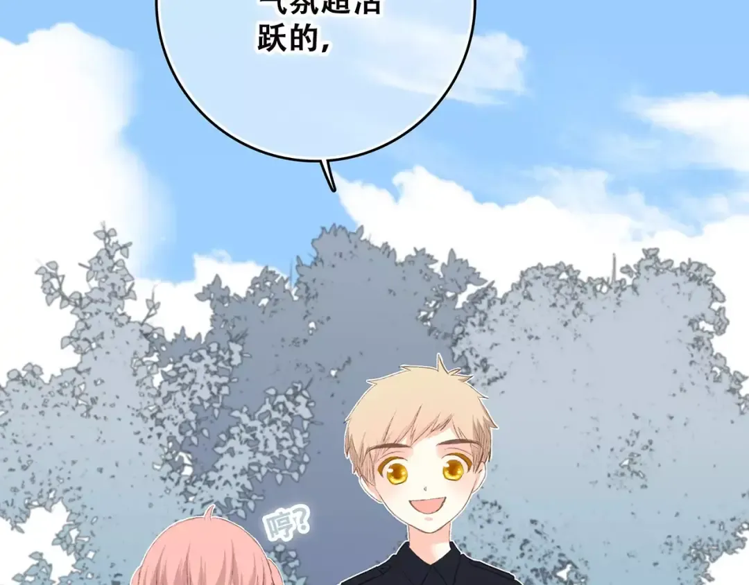 第26话（上） 你的温柔 第19页