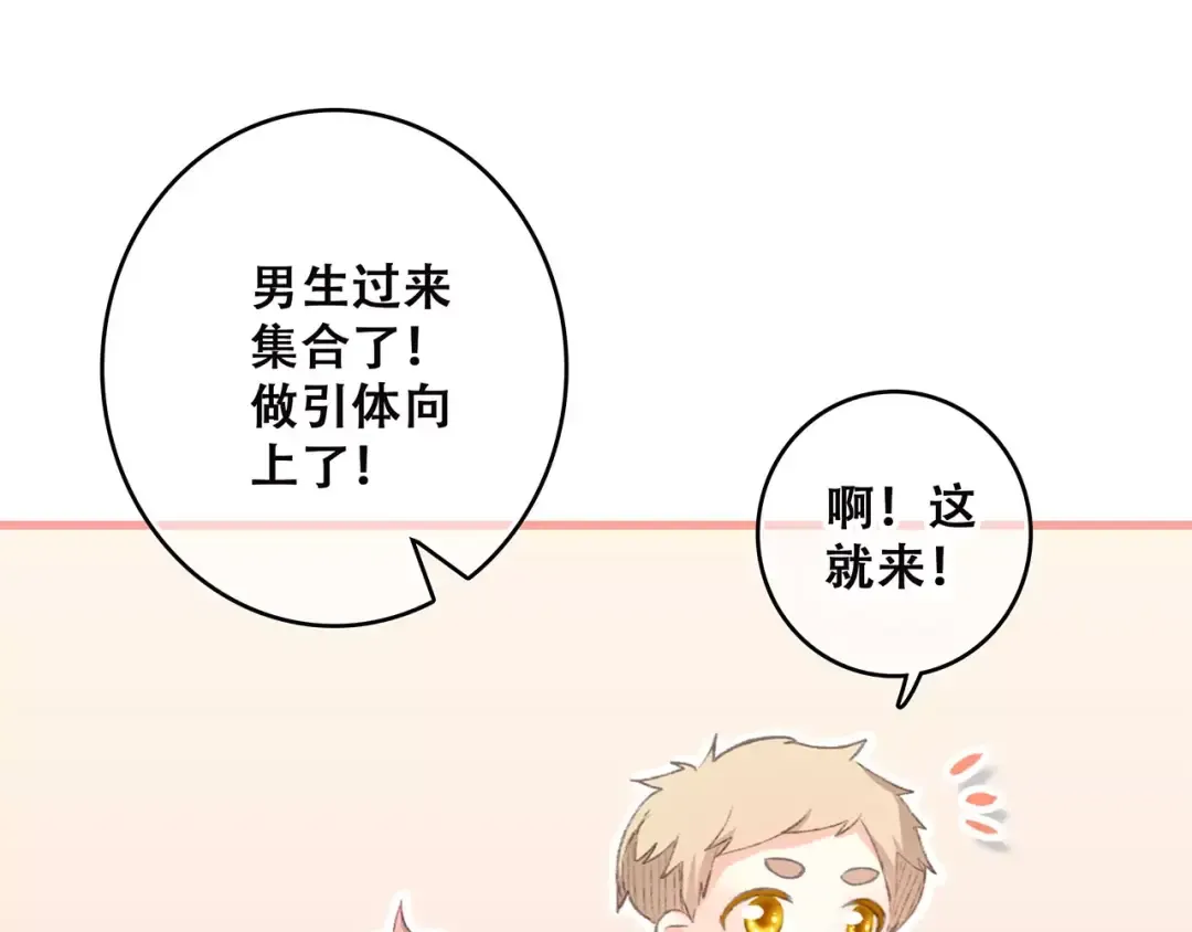第26话（上） 你的温柔 第21页