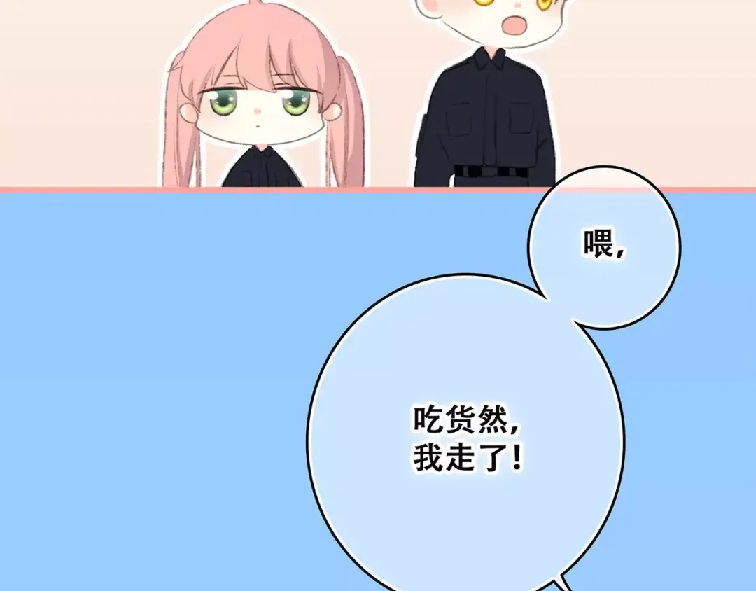 第26话（上） 你的温柔 第22页