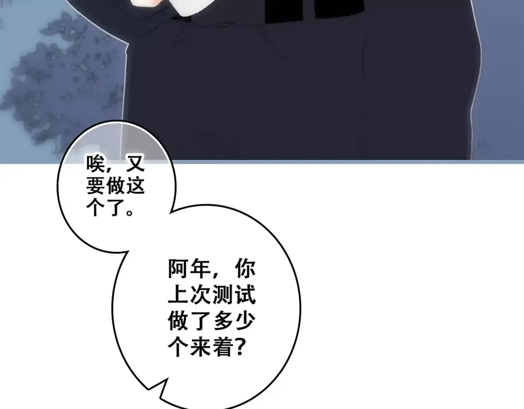 第26话（上） 你的温柔 第25页