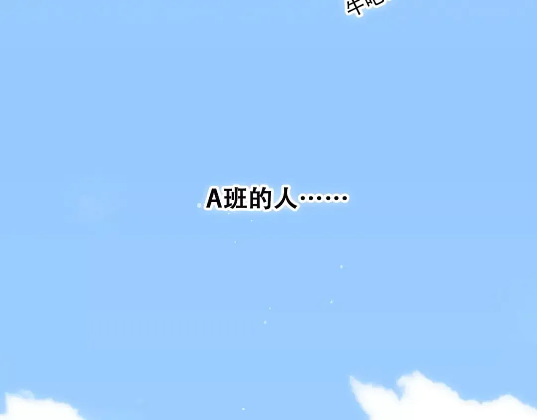 第26话（上） 你的温柔 第27页
