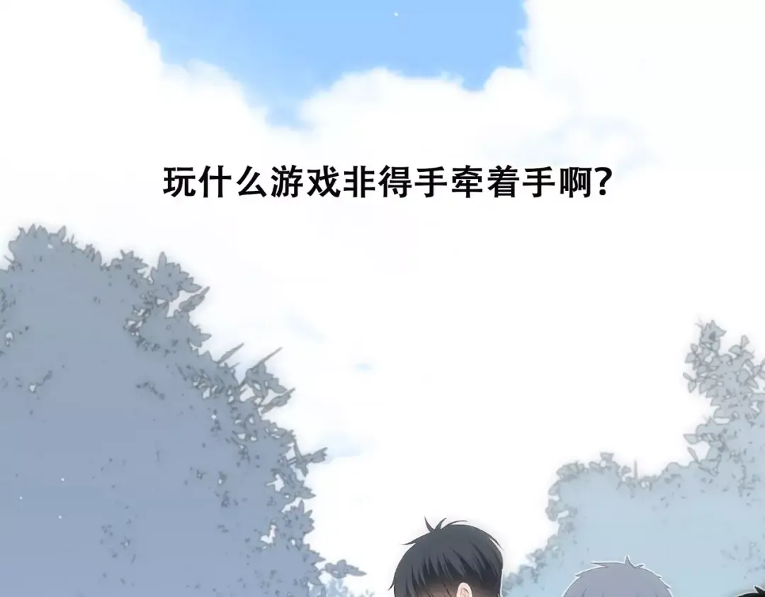 第26话（上） 你的温柔 第28页